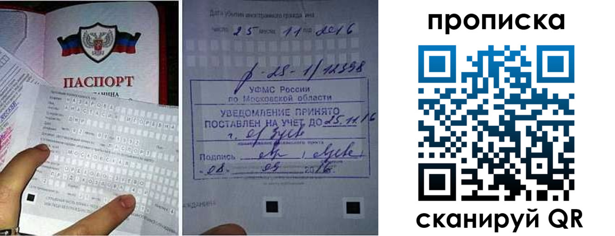 регистрация в Строителе