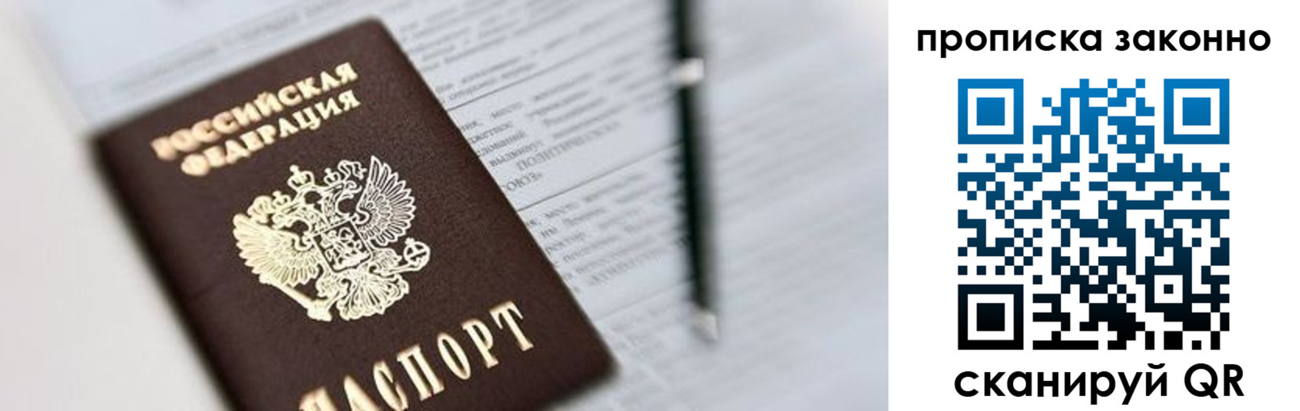 найти адрес прописки в Строителе