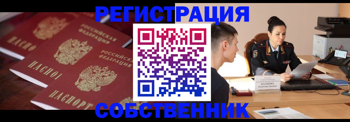 пропишу в квартире в Строителе