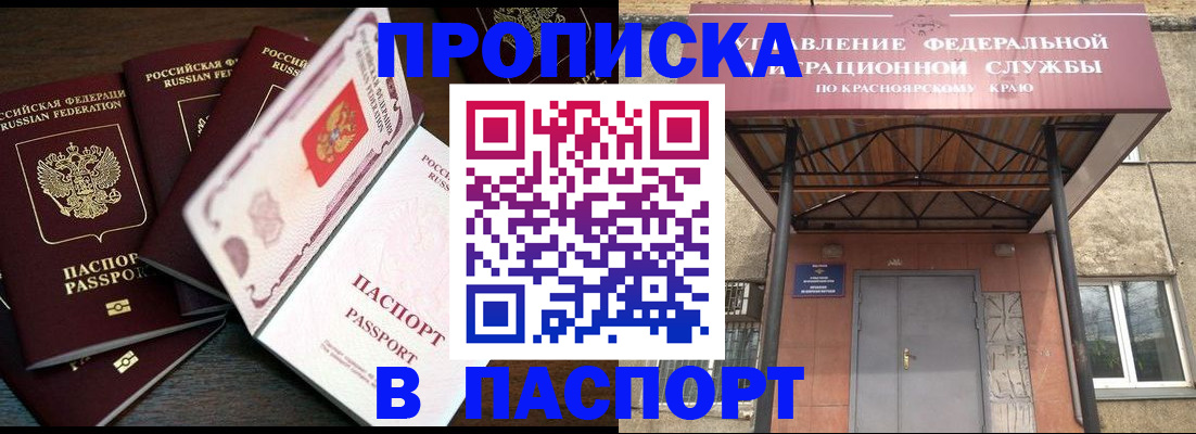 временная регистрация в квартире в Строителе