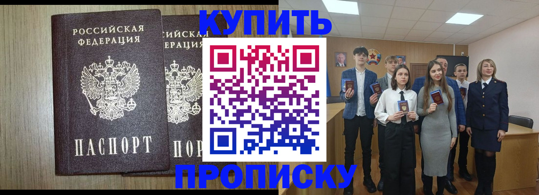 прописка гарантия в Строителе